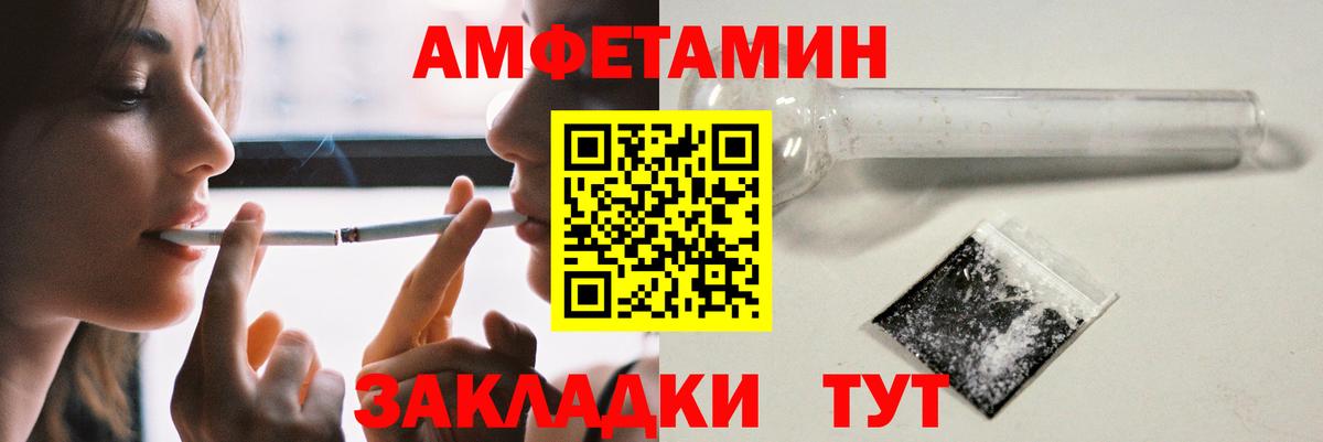 АМФЕТАМИН 97%  Вход с VPN  Спасск-Дальний 