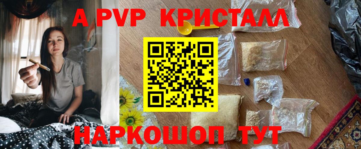 A PVP СК КРИС Спасск-Дальний