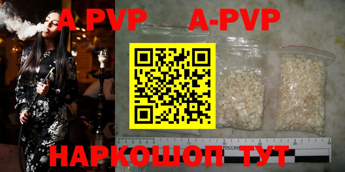 где можно купить наркотик  Вход с VPN  Спасск-Дальний  A PVP крисы CK  APVP СК 