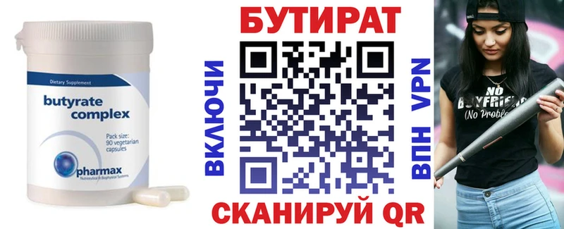 мориарти состав  закладки  Спасск-Дальний  БУТИРАТ GHB 