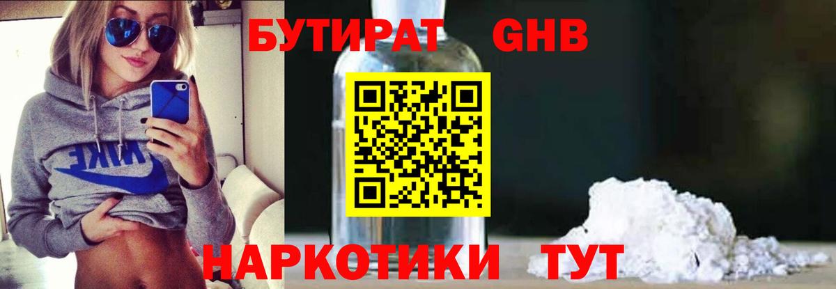 БУТИРАТ оксана Спасск-Дальний
