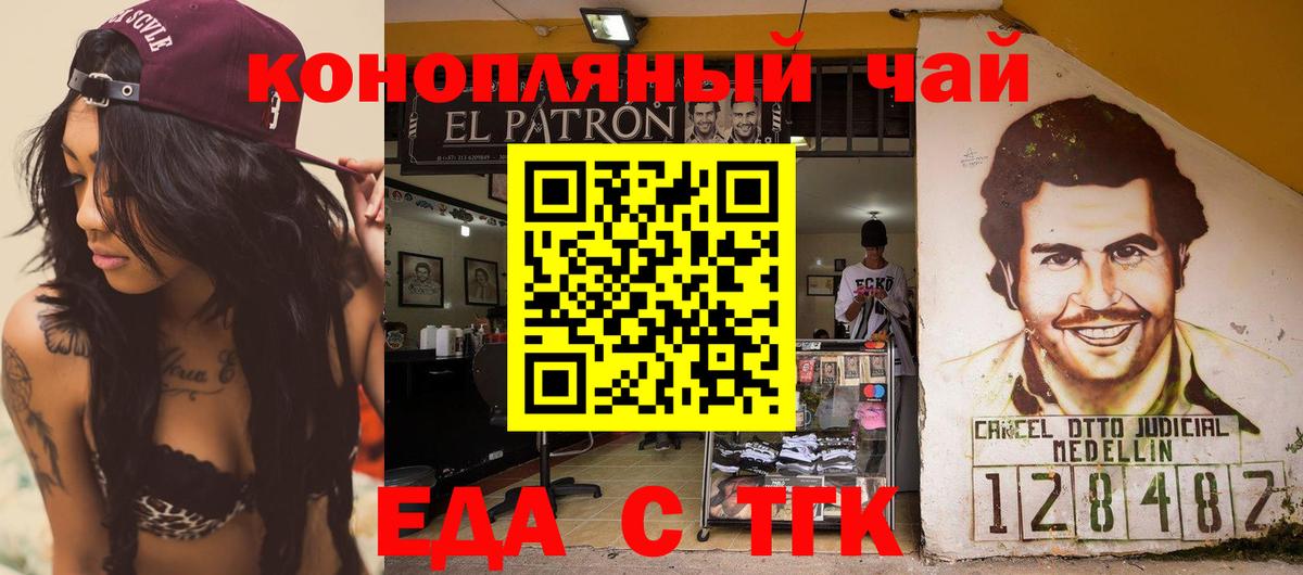 Canna-Cookies конопля  Спасск-Дальний 