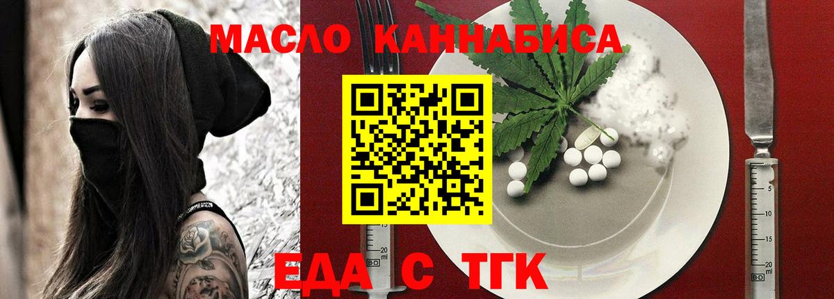 Спасск-Дальний  Еда ТГК марихуана  Вход с VPN 