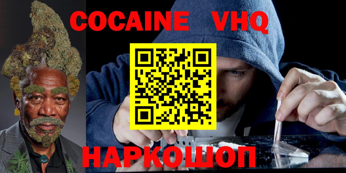 магазин продажи наркотиков  КОКАИН  Вход с VPN  Кокаин 98%  Спасск-Дальний 