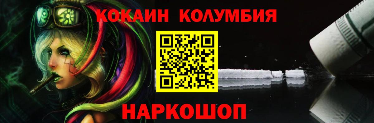 КОКАИН 97%  как найти   Спасск-Дальний  КОКАИН Fish Scale 