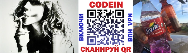 Кодеин напиток Lean (лин) Спасск-Дальний