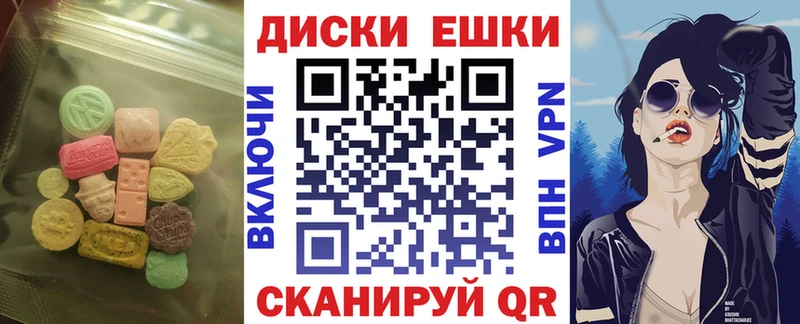 Ecstasy круглые  Спасск-Дальний 