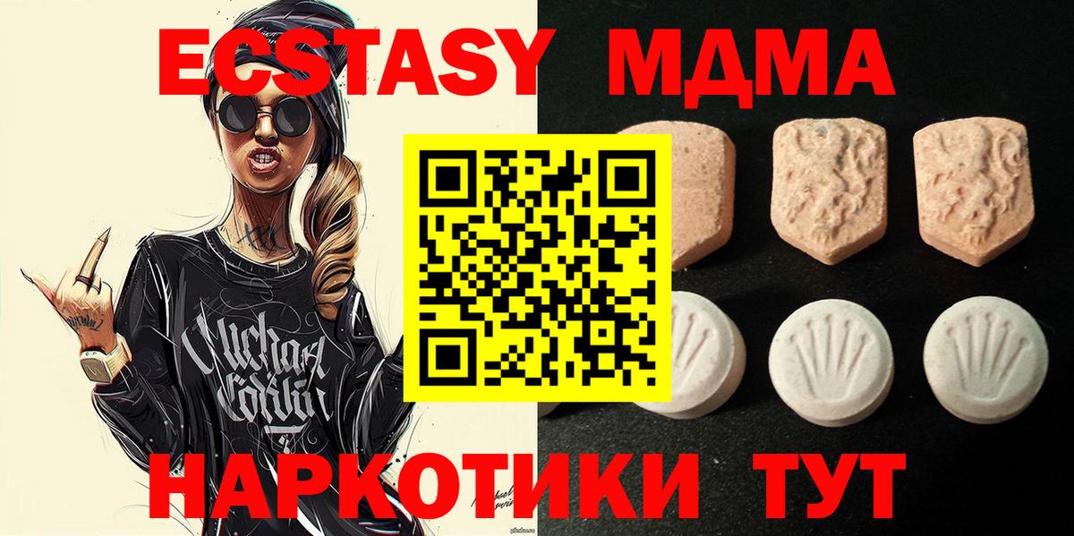 Ecstasy 280 MDMA  Спасск-Дальний 