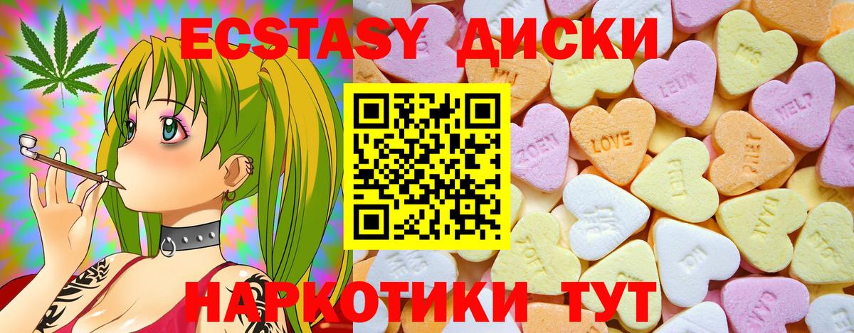 Экстази ешки  ЭКСТАЗИ VHQ  Спасск-Дальний  Вход с VPN 