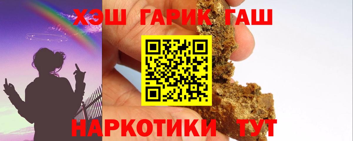 Гашиш VHQ Спасск-Дальний