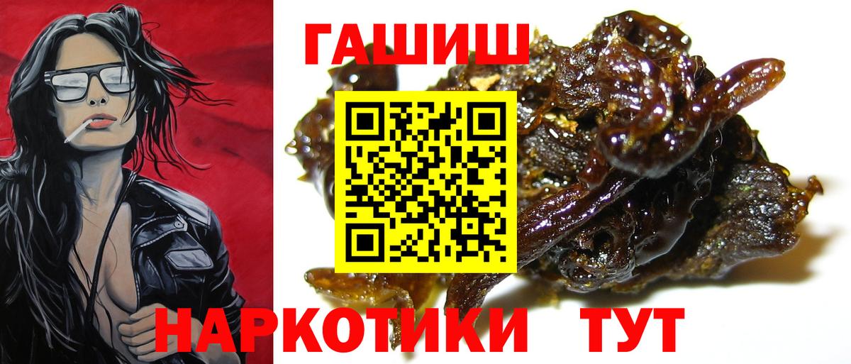 купить наркотики сайты  Спасск-Дальний  ГАШ Ice-O-Lator  ГАШИШ VHQ 