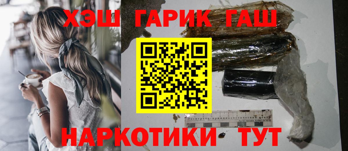 Спасск-Дальний  ГАШ Изолятор  Гашиш  ГАШ 40% ТГК  Вход с VPN 