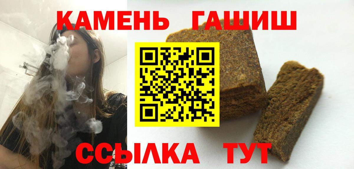 ГАШИШ hashish Спасск-Дальний
