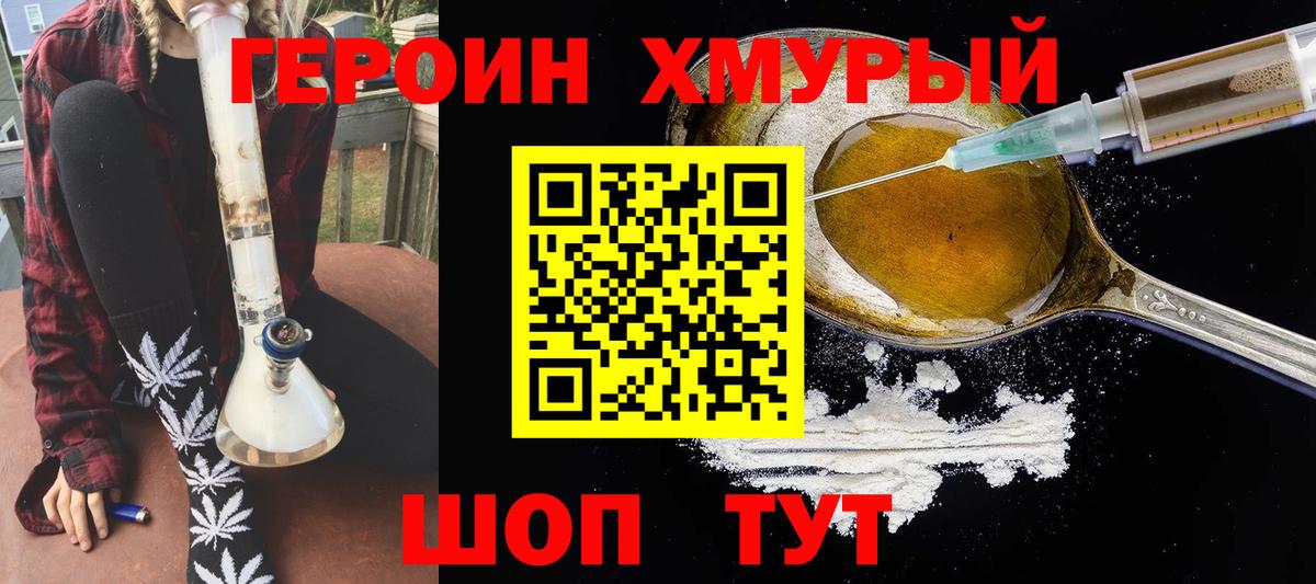 ГЕРОИН афганец  Спасск-Дальний 