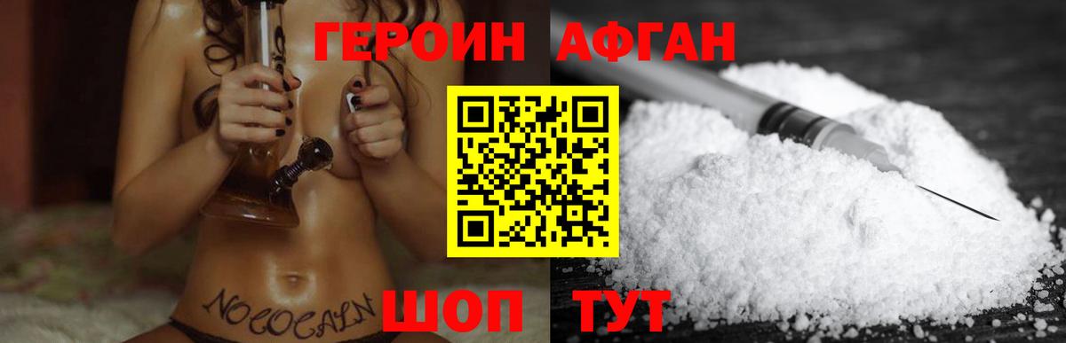 ГЕРОИН  Вход с VPN  Спасск-Дальний  ГЕРОИН гречка 