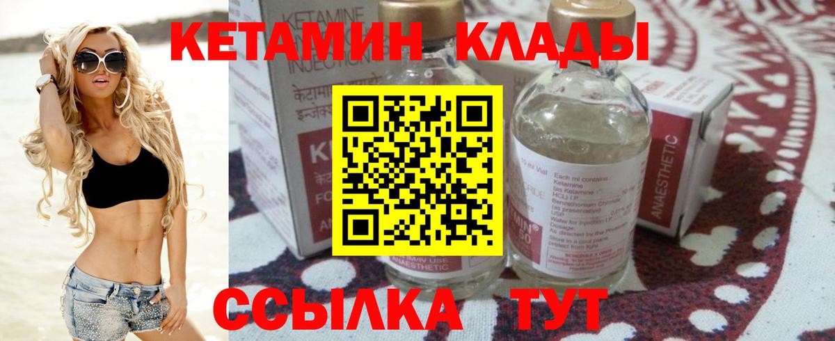 blacksprut сайт  КЕТАМИН VHQ  Вход с VPN  Спасск-Дальний 