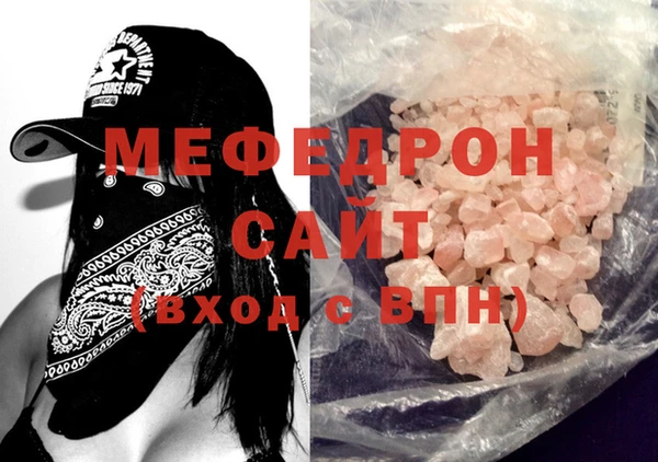 мефедрон мука Снежногорск