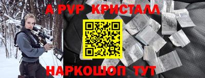 ALPHA PVP Волжск