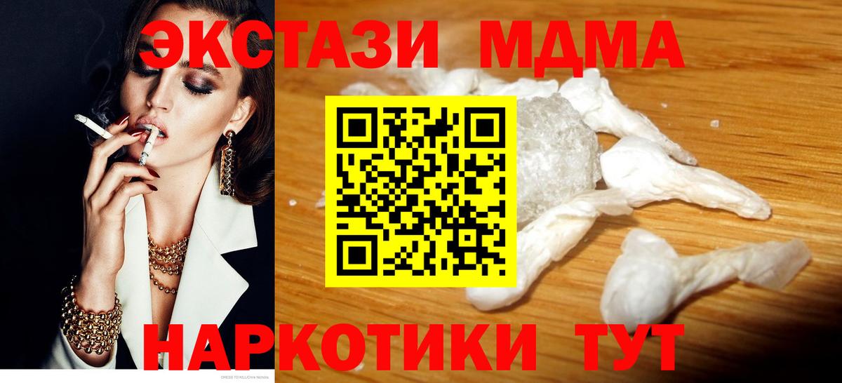 Спасск-Дальний  МДМА молли  МДМА  MDMA молли  Вход с VPN 