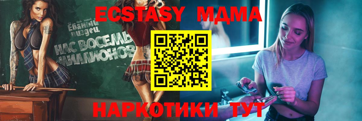 MDMA Molly  Спасск-Дальний  MDMA молли 