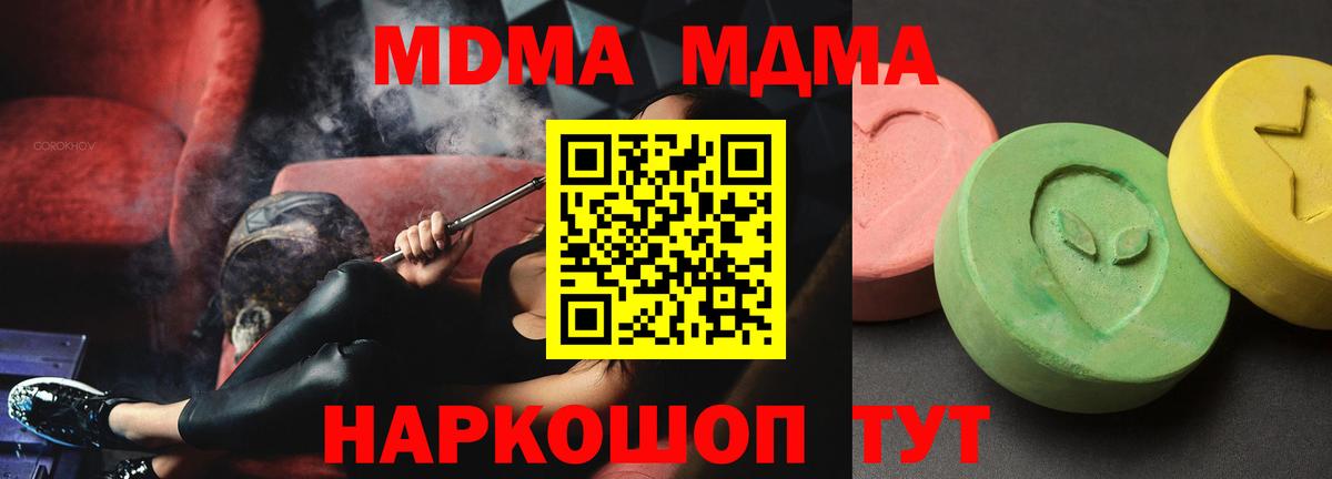 MDMA crystal Спасск-Дальний