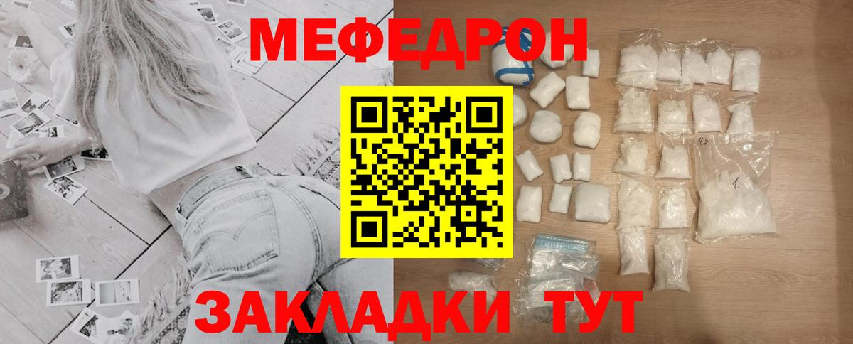МЕФ кристаллы Спасск-Дальний