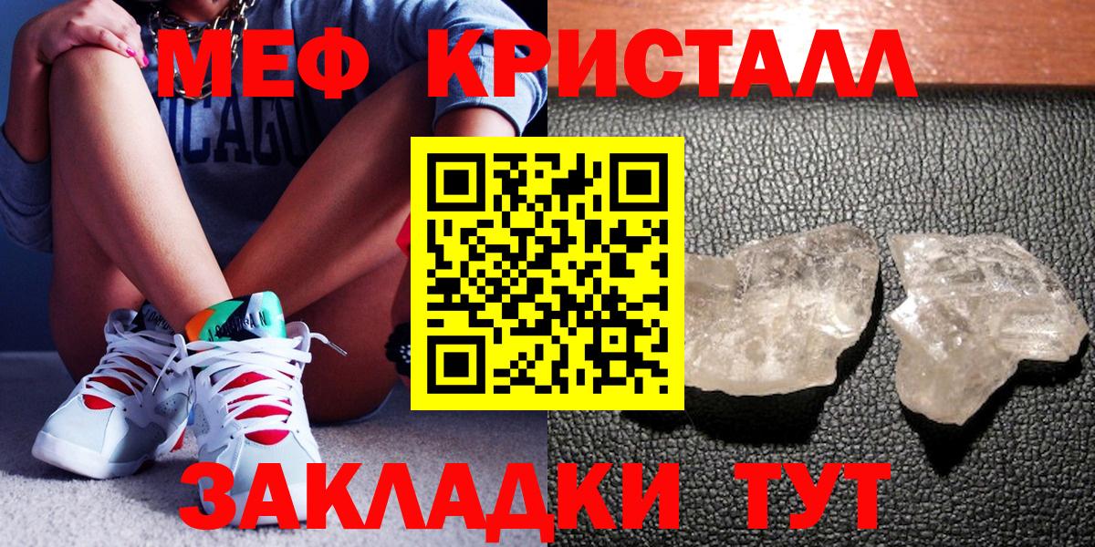 Меф мяу мяу мука Спасск-Дальний