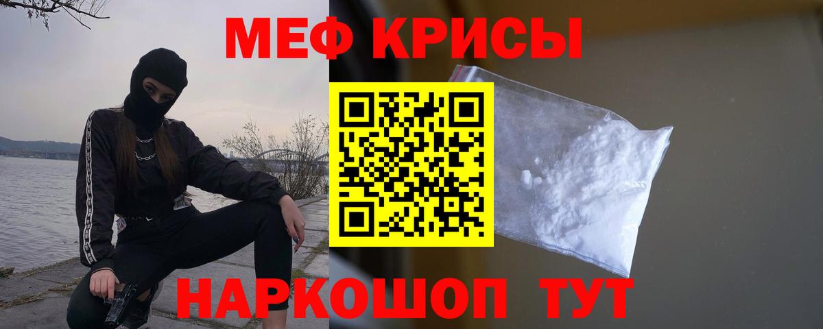 МЯУ-МЯУ VHQ  МЯУ-МЯУ  цены   Спасск-Дальний  Мефедрон мяу мяу  Вход с VPN 