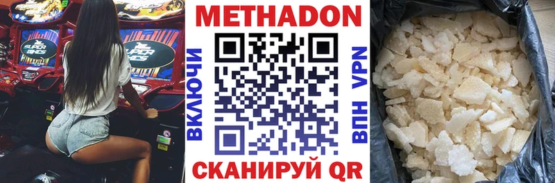 МЕТАДОН methadone  цены наркотик  Спасск-Дальний 
