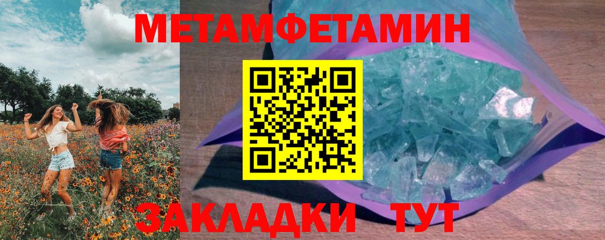 Метамфетамин пудра  Спасск-Дальний 