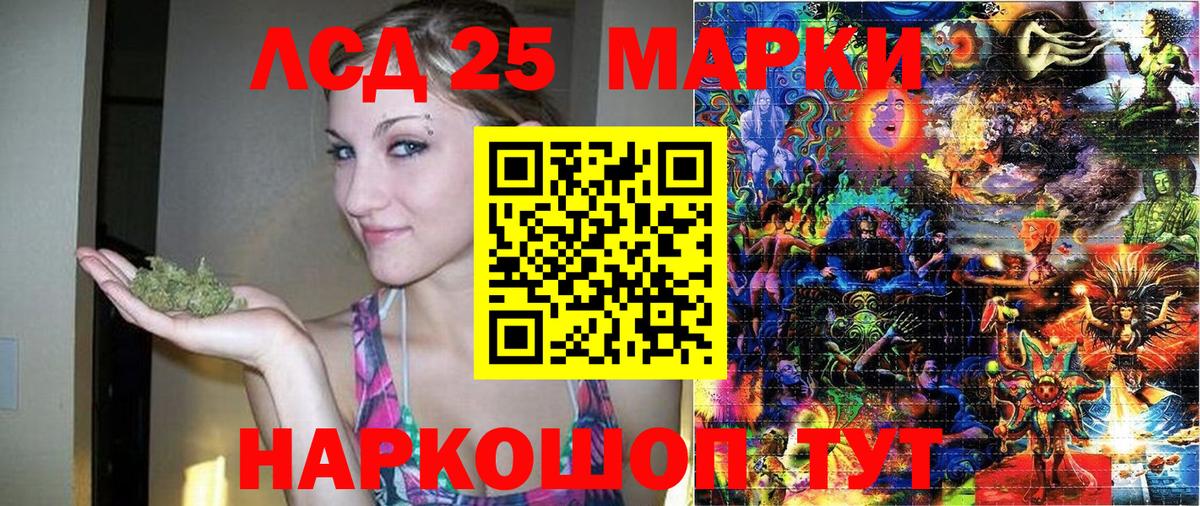 Марки 25I-NBOMe 1500мкг Спасск-Дальний