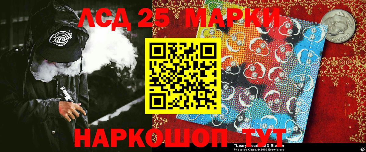 Марки 25I-NBOMe 1500мкг  Спасск-Дальний 