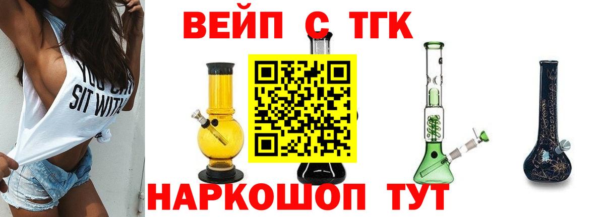 Спасск-Дальний  Дистиллят ТГК концентрат  Вход с VPN  Дистиллят ТГК THC oil 